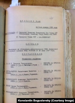 Протокол «двійки» Єжов – Вишинський про висилку з СРСР громадян інших держав, в основному Німеччини та Австрії