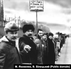 Представники донецької і харківської делегацій у «живому ланцюзі», Київ, 21 січня 1990 року