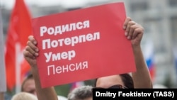 Митинг против пенсионной реформы в Омске, 2018 год