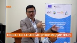 "Мо тамоман робитаро гум карда будем."