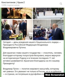 Скриншот повідомлення в телеграм-каналі голови російського парламенту Криму Володимира Константинова