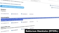 Кыргыз Республикасынын ченемдик укуктук актыларынын долбоорлорун коомдук талкуулоонун бирдиктүү порталы