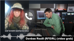 Донбасс Реалии позвонили Евгении Бильченко