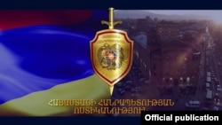 Официальное лого полиции Армении