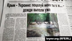 Стаття в «Кримській правді»