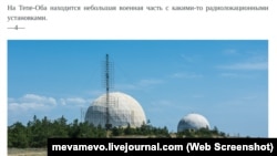 Радіолокаційна станція 55Ж6У «Небо-У» на позиції на хребті Тепе-Оба. Скриншот сторінки https://mevamevo.livejournal.com
