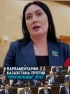 "То, что не нужно открыто показывать!" В Казахстане парламент хочет принять закон о запрете "ЛГБТ-пропаганды" в интернете