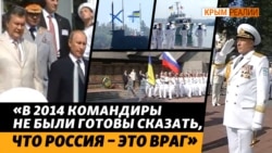 «Руководство Украины еще в 2013 знало, что готовит Россия в Крыму» | Крым.Реалии ТВ