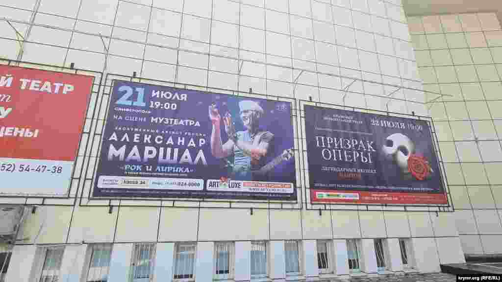 21 липня на сцені Музтеатру (раніше – Український театр) – Олександр Маршал, який обіцяє публіці військово-патріотичні хіти