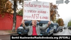 Марш рівності в Києві. 19 вересня 2021 року