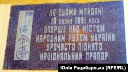 Табличка про перший синьо-жовтий прапор у Дніпрі, 15 липня 2020 року
