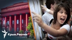 Абітурієнти з Криму: шлях до українських вишів у 2025 році | Радіо Крим.Реалії
