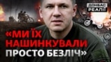 Росія кидає поранених. Дефіцит техніки РФ. Як Україна тримає фронт | Донбас Реалії 