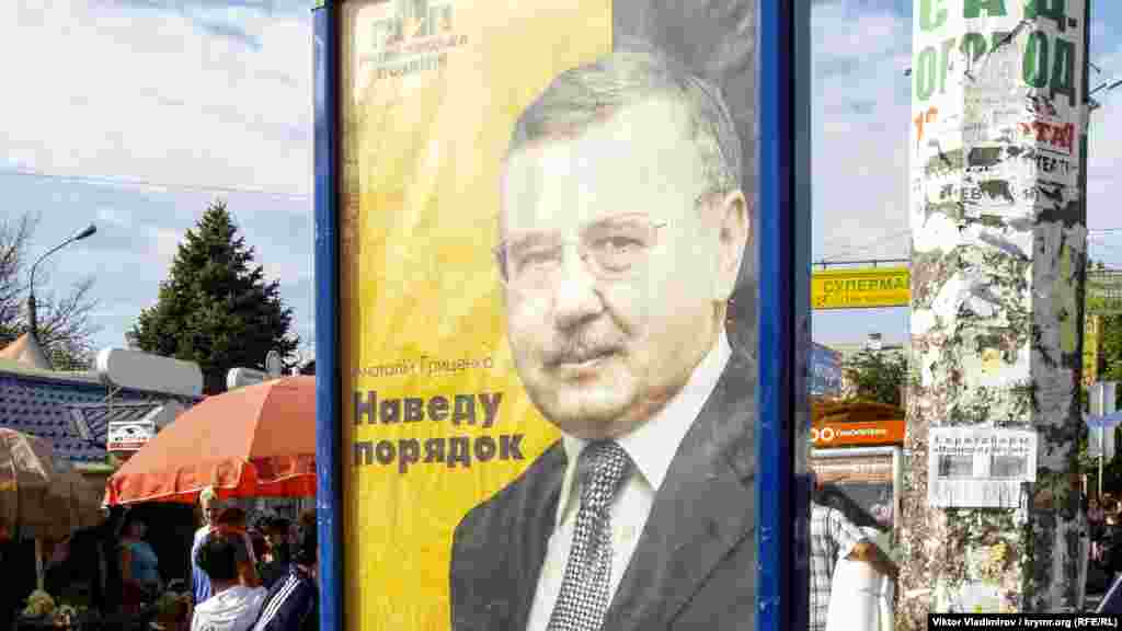 Anatoliy Gritsenkonıñ reklaması Aqmescit Merkeziy bazarında