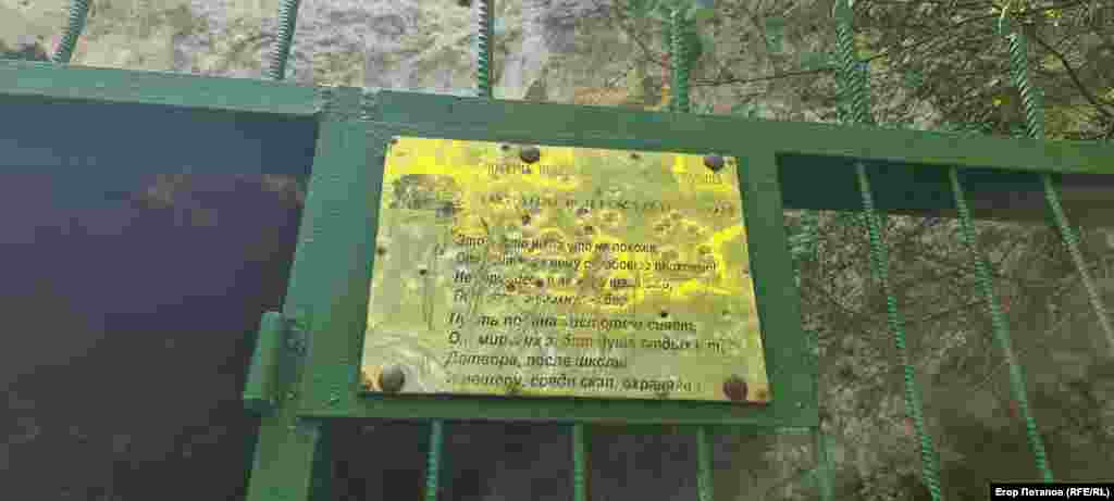 Сліди від пневматичних куль на табличці біля входу в грот Чокурча