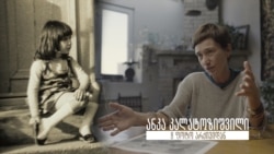 ანკა კალატოზიშვილი - 8 ფოტო არქივიდან