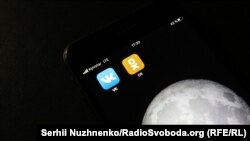 Социальные сети. Иллюстративное фото