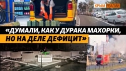 Сможет ли Россия восстановить работу НПЗ, которые атаковали ВСУ? (видео)