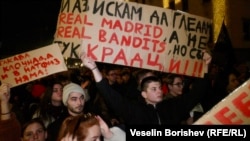 Протестът в София