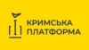 «Посилити засудження незаконної окупації»: українці США оприлюднили Кримську доктрину
