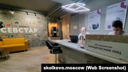 В офисе севастопольской компании «Севстар», которую национализировали российские власти Севастополя. Скриншот страницы сайта skolkovo.moscow