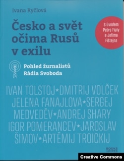 Ивана Рычлова. Чехия и мир глазами русских изгнанников.