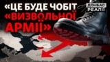 Війна проти України: Росія паралельно вдарить по Європі? | Донбас Реалії
