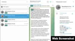 Пошуковий запит за словом «Глібовське» в офіційному телеграм-каналі Міністерства оборони Росії. Скриншот