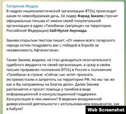 Татарская Якудза Telegram каналы тараткан хәбәр
