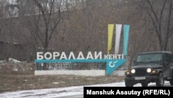 Въезд в поселок Боралдай Алматинской области. 6 декабря 2011 года. 
