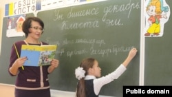 Башкорт теле дәресе (архив фотосы)