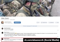 Скриншот cо страницы российского главы Крыма Сергея Аксенова в соцсети «Вконтакте» под сообщением об отправке подразделения «БАРС-Крым» на войну с Украиной, 28 октября 2025 года