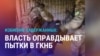 Азия: пытки ГКНБ, обвал шахты в Казахстане