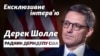 Байден добре знає Україну – радник Держдепартаменту США (відео)