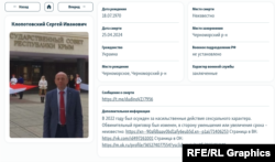 Карточка на Сергея Клопотовского в проекте «Груз 200»