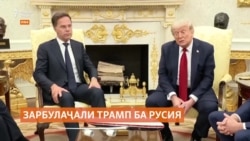 Трамп ба Путин 50 рӯз фурсат дод, ки ба ҷанг хотима диҳад, вагарна...
