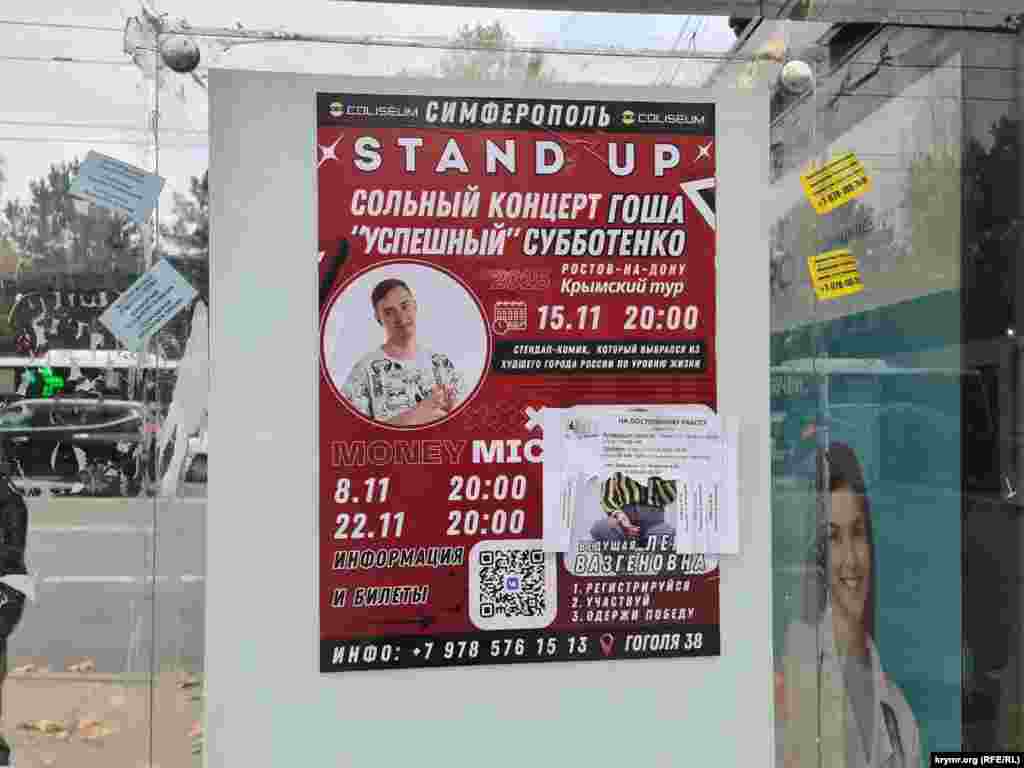 Стендапер Гоша Суботенко проїхав Кримом зі своїм «Кримським туром»