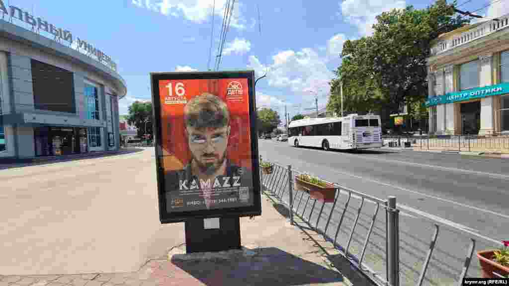 16 серпня в Сімферополі буде Kamazz – російський автор і виконавець пісень