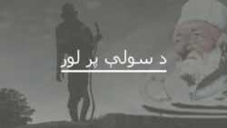 پر ماشومانو د جګړې اغېز