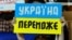 Радикальні політики Угорщини і Румунії допускають поразку України у війні з РФ