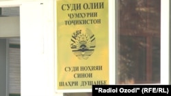 Додгоҳи ноҳияи Сино