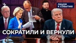 В двух метрах от мира?