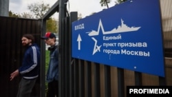 Вход в Московский призывной центр, сентябрь 2024 года