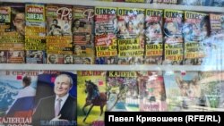 Календарі з Путіним на 2026 рік у кіосках у Сімферополі. Серпень 2025 року