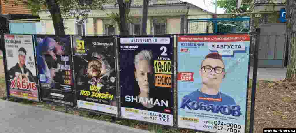 Російські артисти, які підтримують анексію Криму, готові виступати у Феодосії